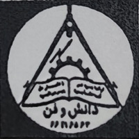انتشارات دانش و فن